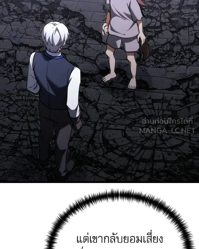 Terminally-Ill Genius Dark Knight อัศวินดำล่าท้าเวลา ตอนที่ 120 หน้า 154