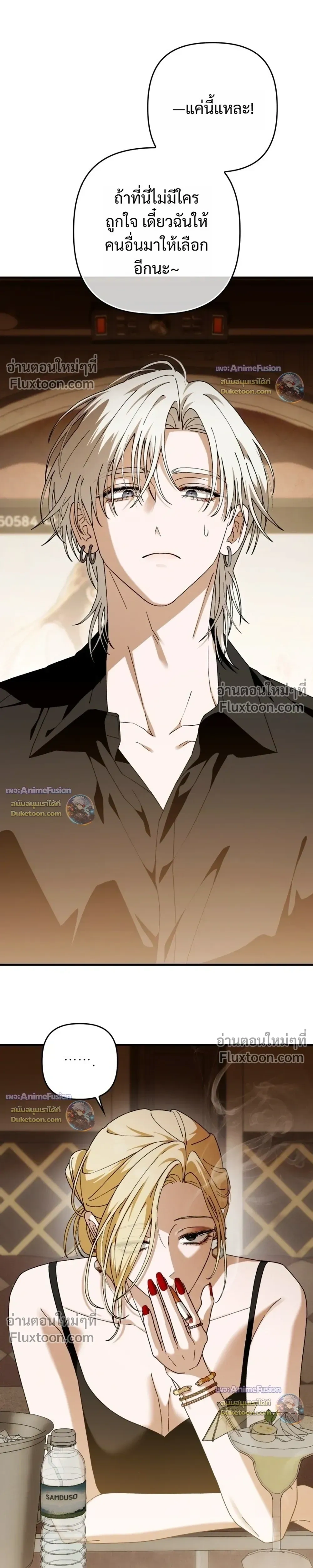 I’m Sorry, Master! – ผิดไปแล้วครับนายหญิง ตอนที่ 2 หน้า 15