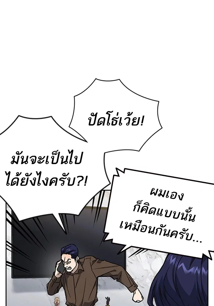 Study Group ตอนที่ 202 หน้า 141