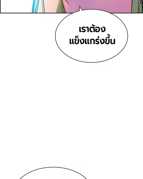 Jungle Juice ตอนที่ 29 หน้า 144