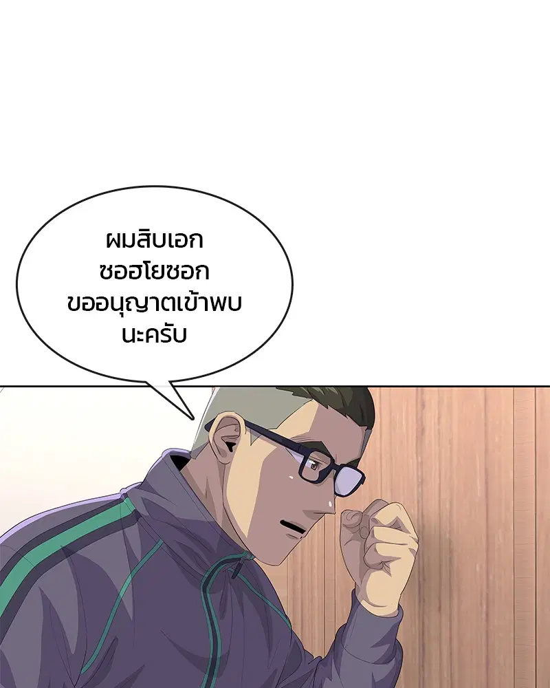 Kitchen Soldier ตอนที่ 181 หน้า 15