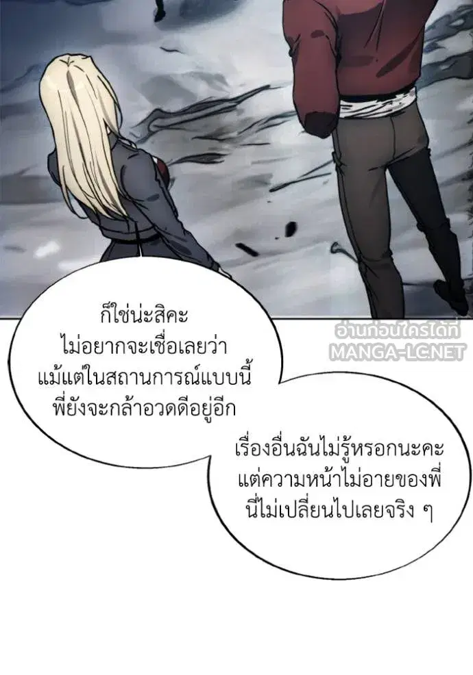 How to Live as a Villain ตอนที่ 182 หน้า 47