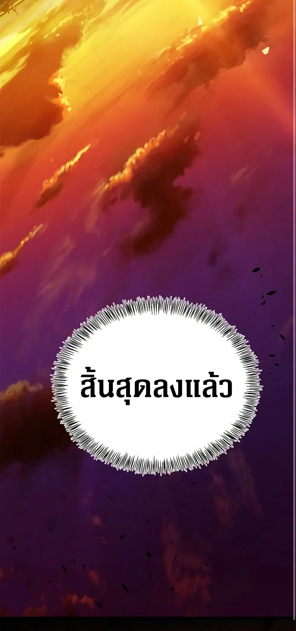 The Villainess Lives Again ตอนที่ 114 หน้า 59