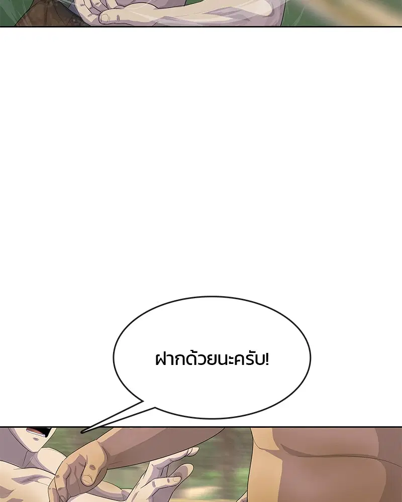 Kitchen Soldier ตอนที่ 160 หน้า 23
