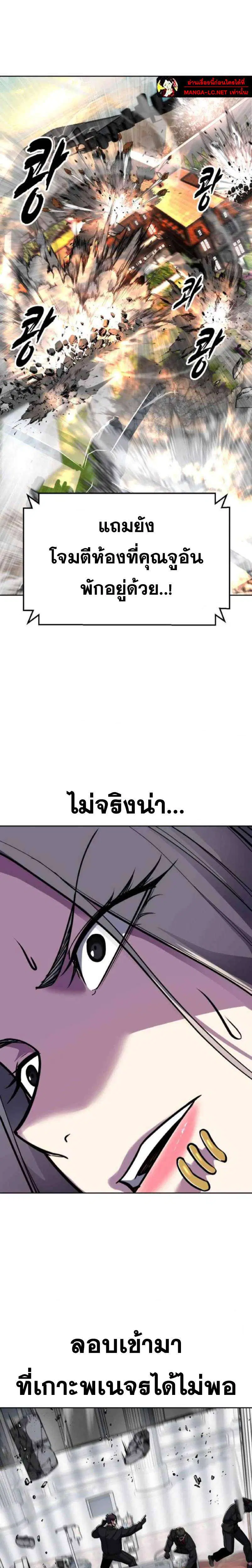 The Boy of Death ตอนที่ 322 หน้า 23