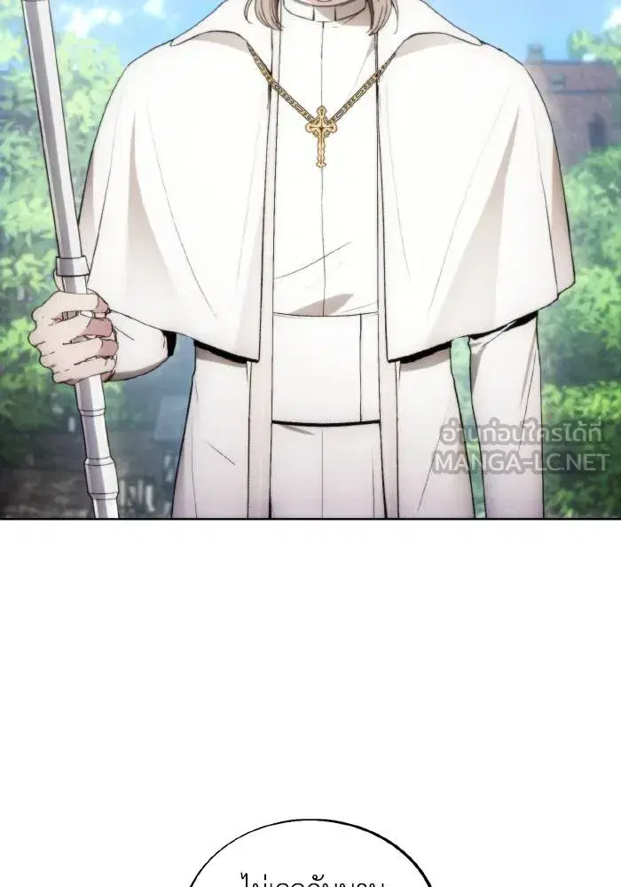 How to Live as a Villain ตอนที่ 85 หน้า 57