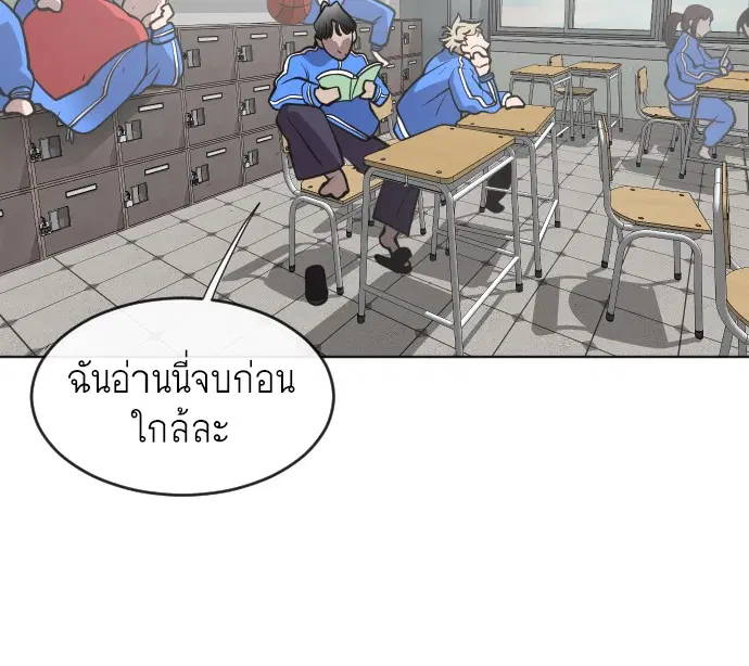 Superhuman Era ตอนที่ 58 หน้า 42