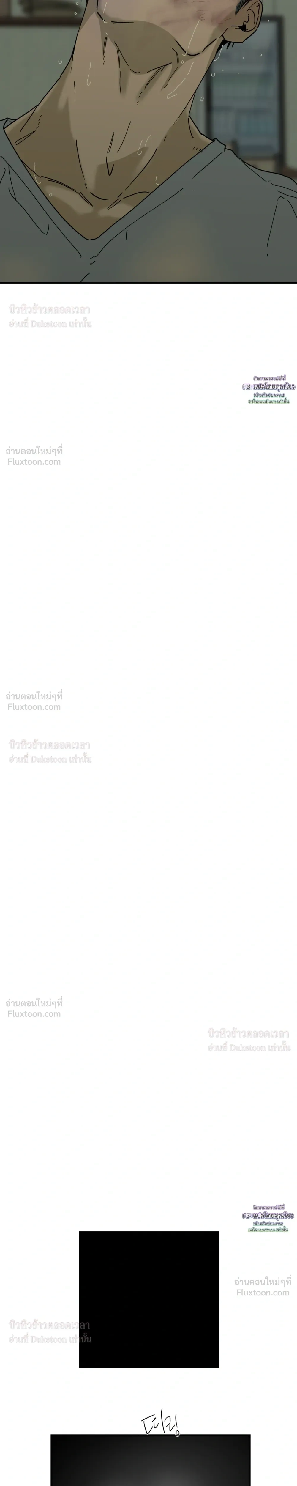 Flush Code – รหัสลับกดชักโครก ตอนที่ 4 หน้า 29