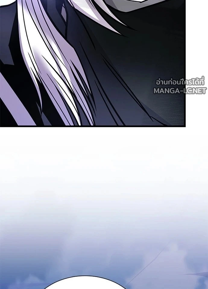 Villain to Kill ตอนที่ 233 หน้า 90
