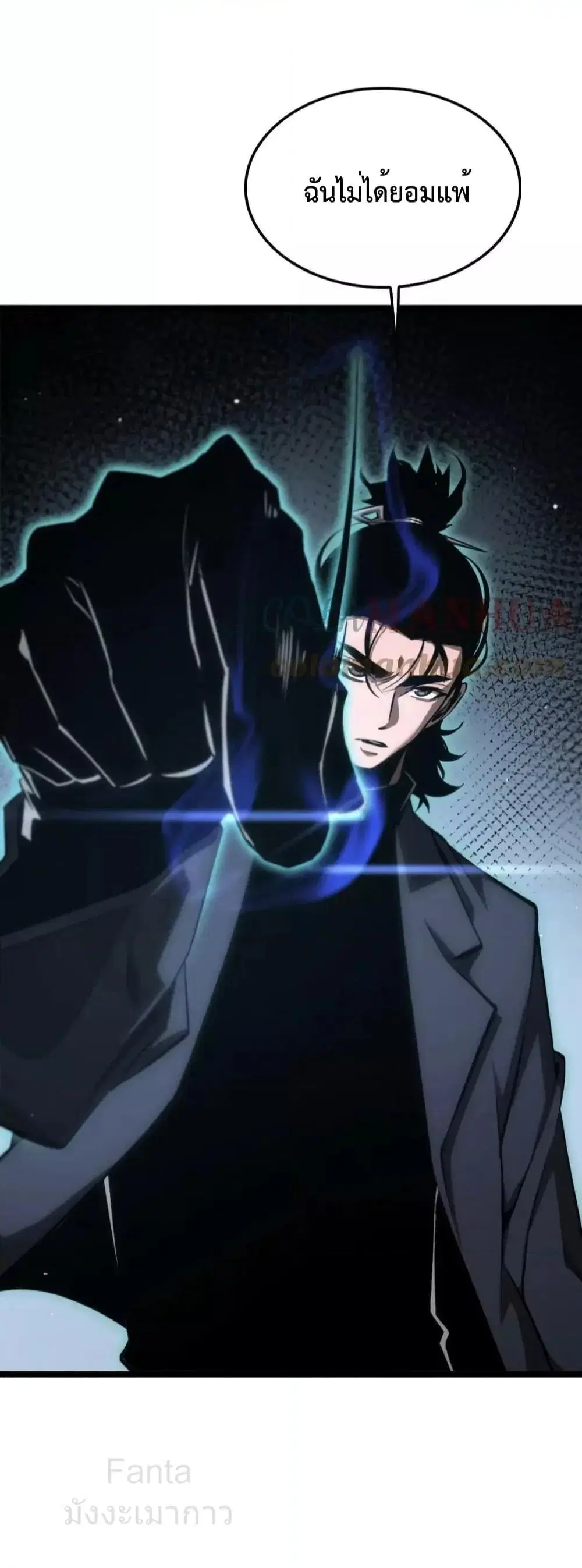 World’s Apocalypse Online ตอนที่ 208 หน้า 9