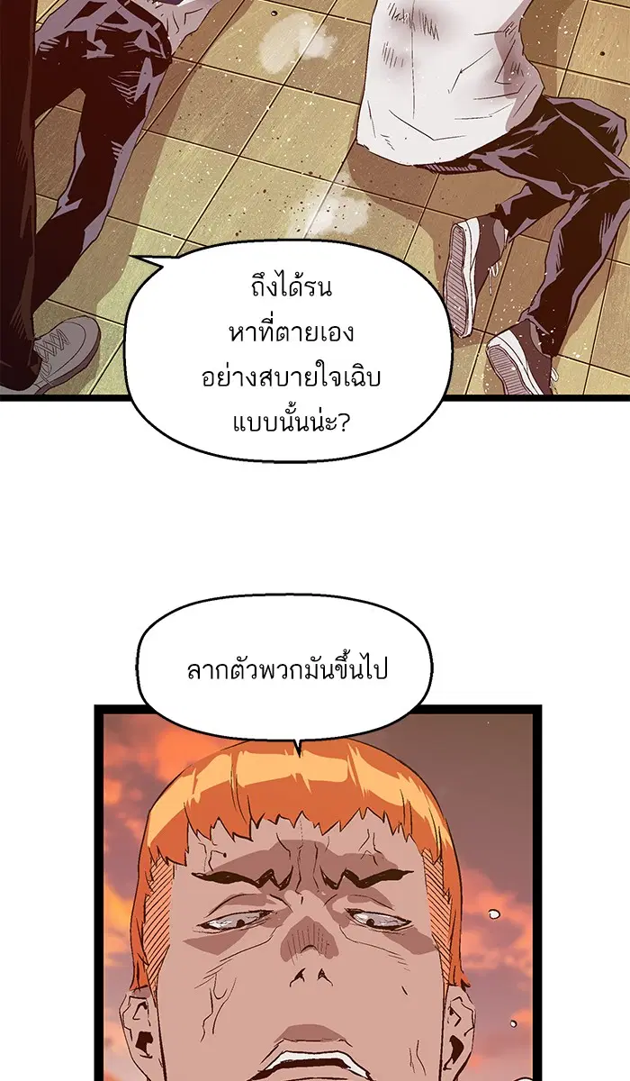 Weak Hero ตอนที่ 81 หน้า 59