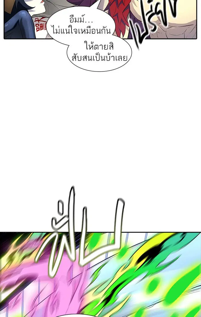 Tower of God ตอนที่ 536 หน้า 58
