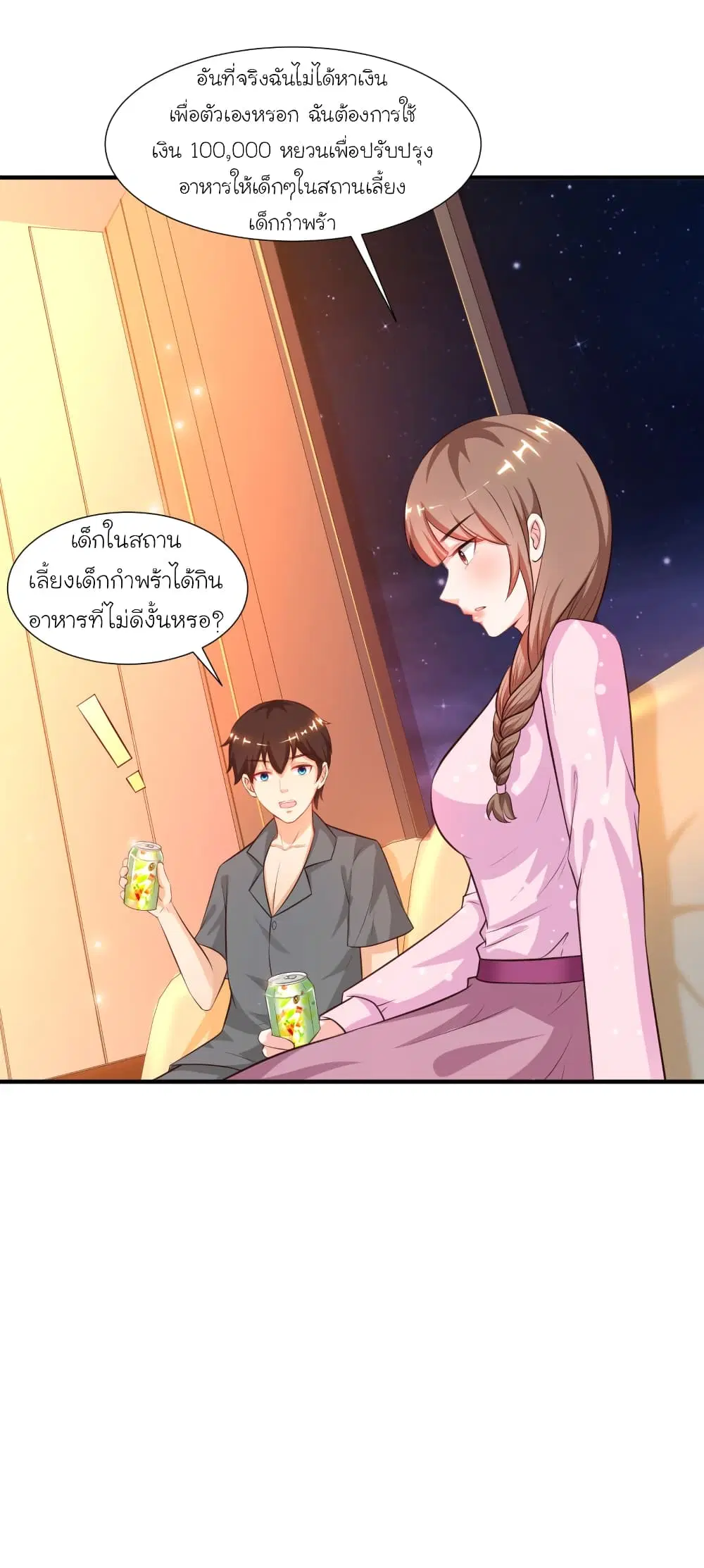 The Strongest Peach Blossom ตอนที่ 90 หน้า 21