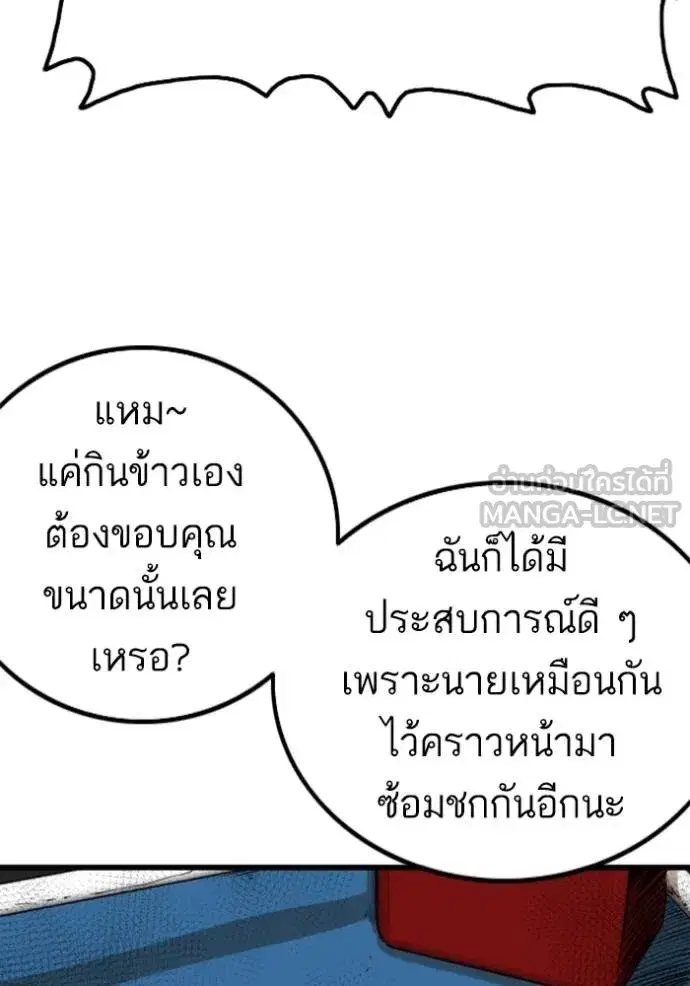 Bad Guy ตอนที่ 218 หน้า 135