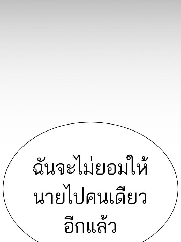 Lookism ตอนที่ 402 หน้า 78