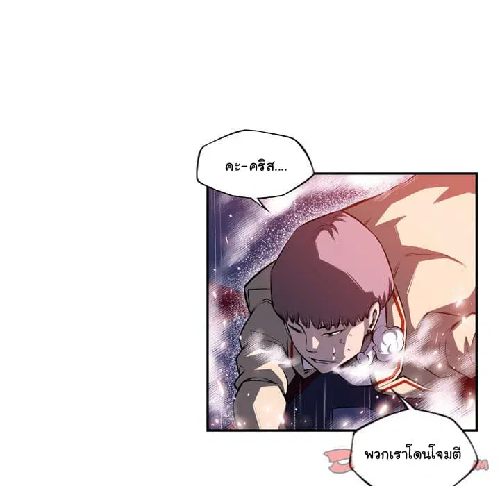 SuperNova ตอนที่ 92 หน้า 31