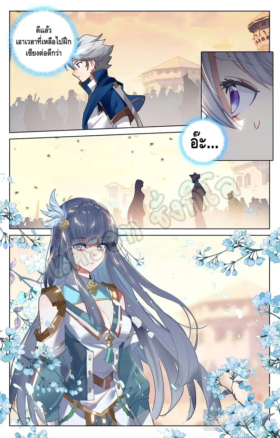 Absolute Resonance ตอนที่ 16.1 หน้า 5