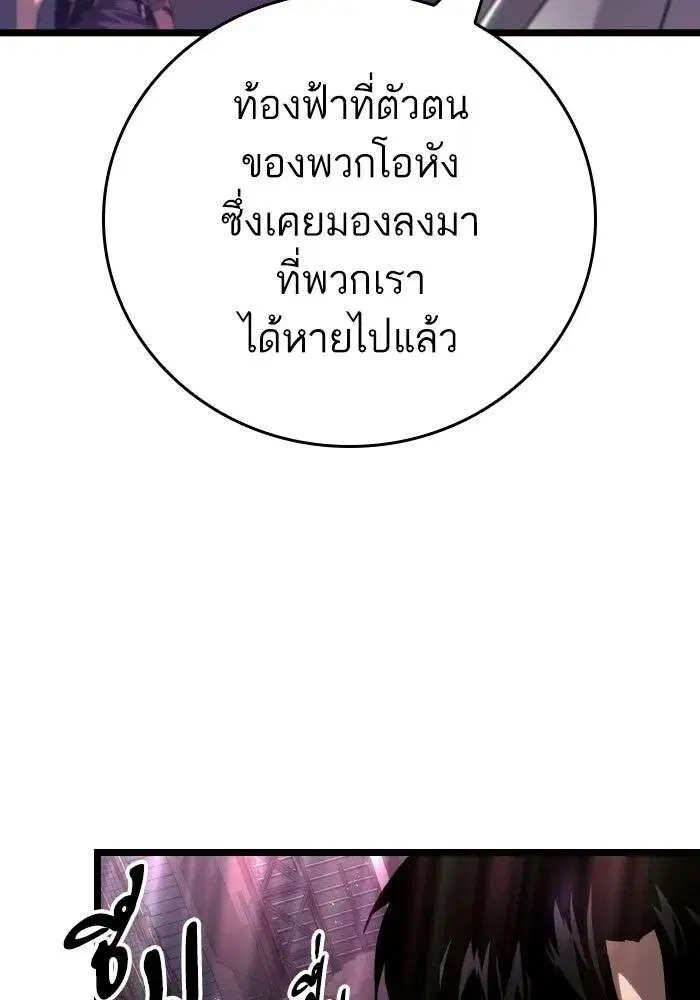 The World After the end โลกหลังการล่มสลาย ตอนที่ 226 หน้า 34