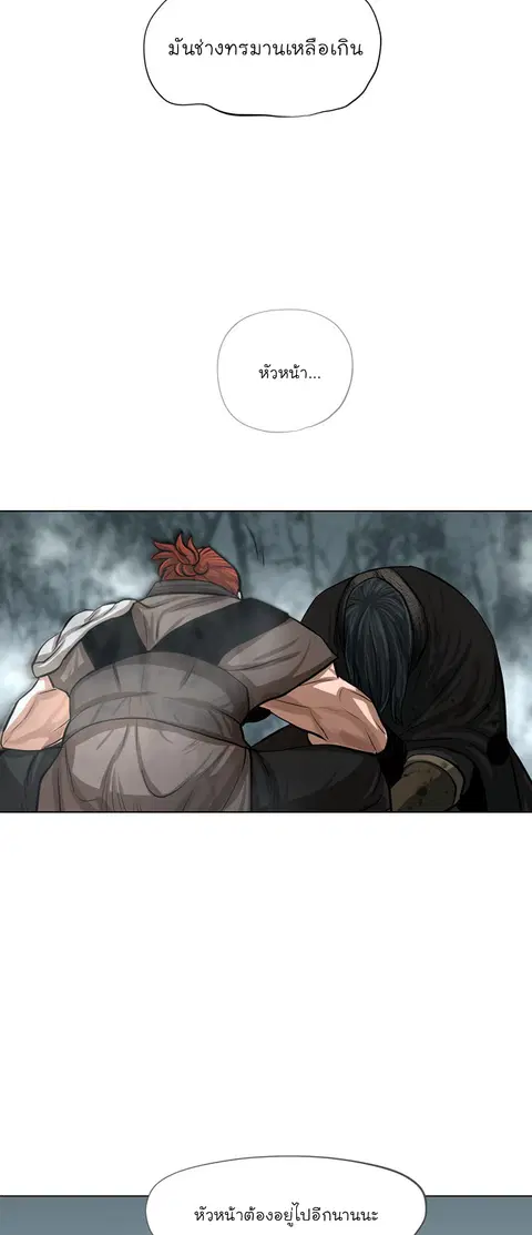 Escort Warrior ตอนที่ 54 หน้า 24