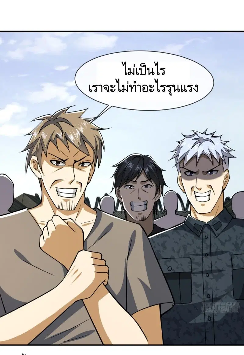 The First Order ตอนที่ 193 หน้า 20