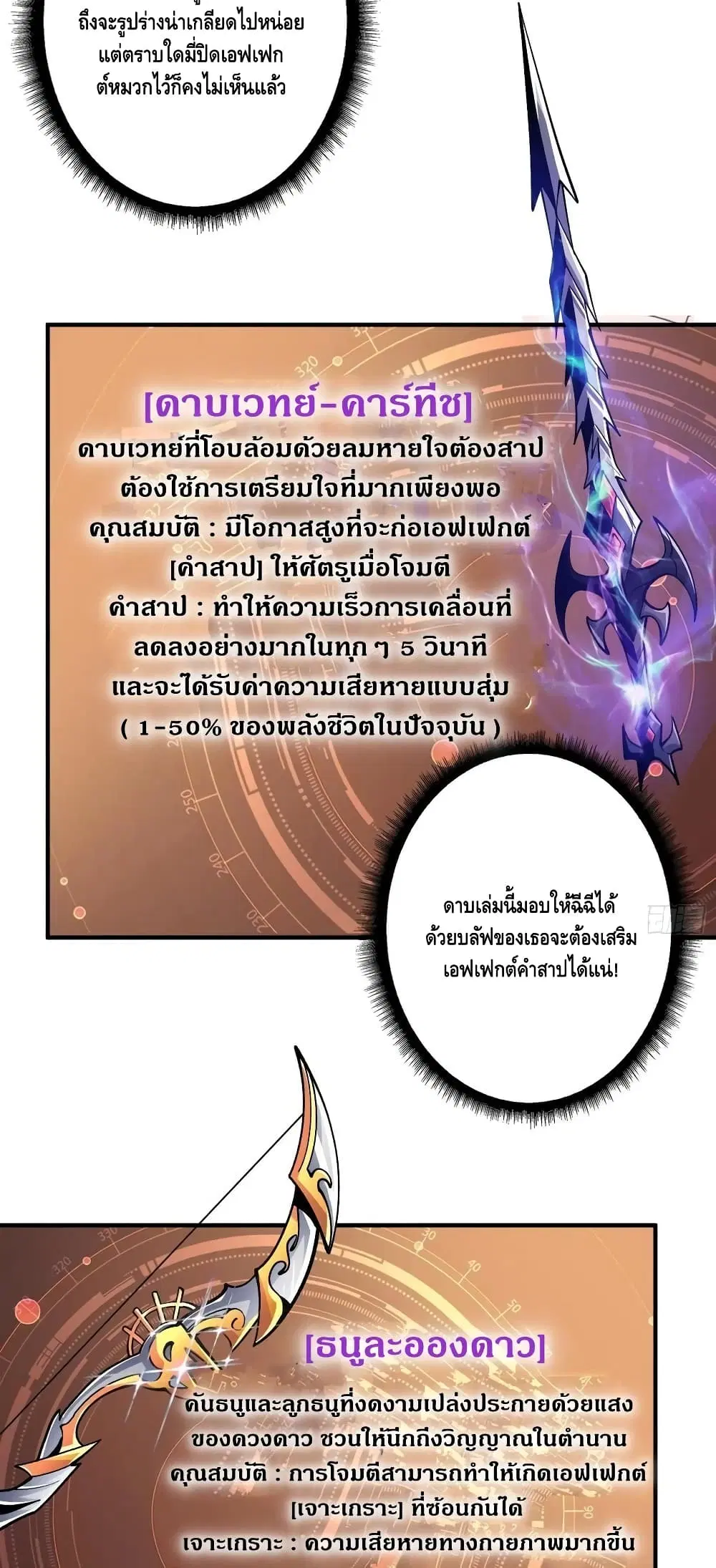 King Account at the Start ตอนที่ 177 หน้า 19