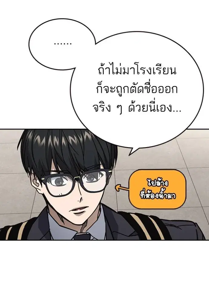 Study Group ตอนที่ 251 หน้า 29