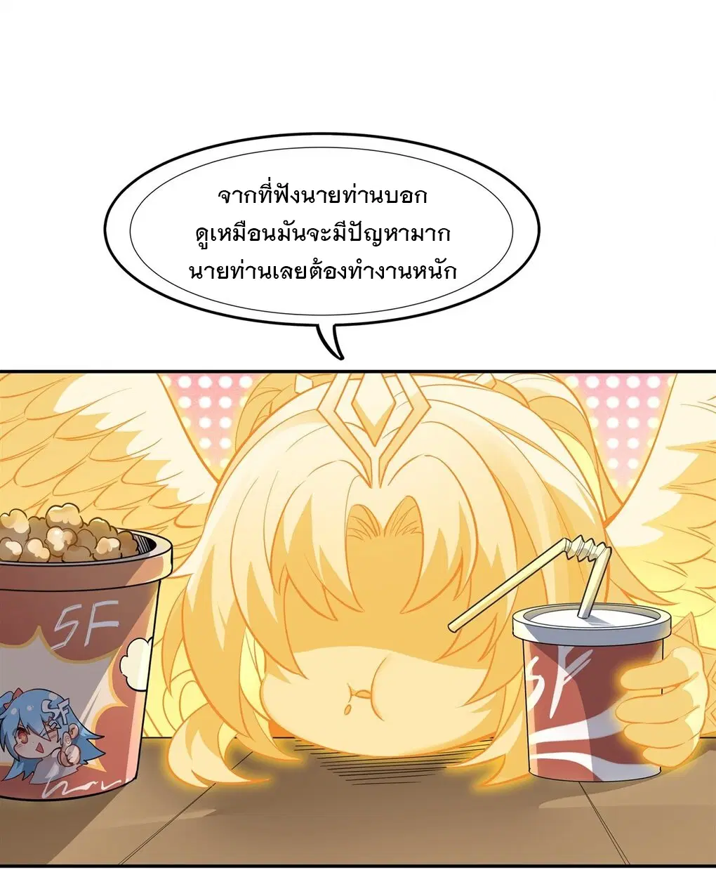 My Female Disciples are all Future Masters of the Heavens ตอนที่ 81 หน้า 24