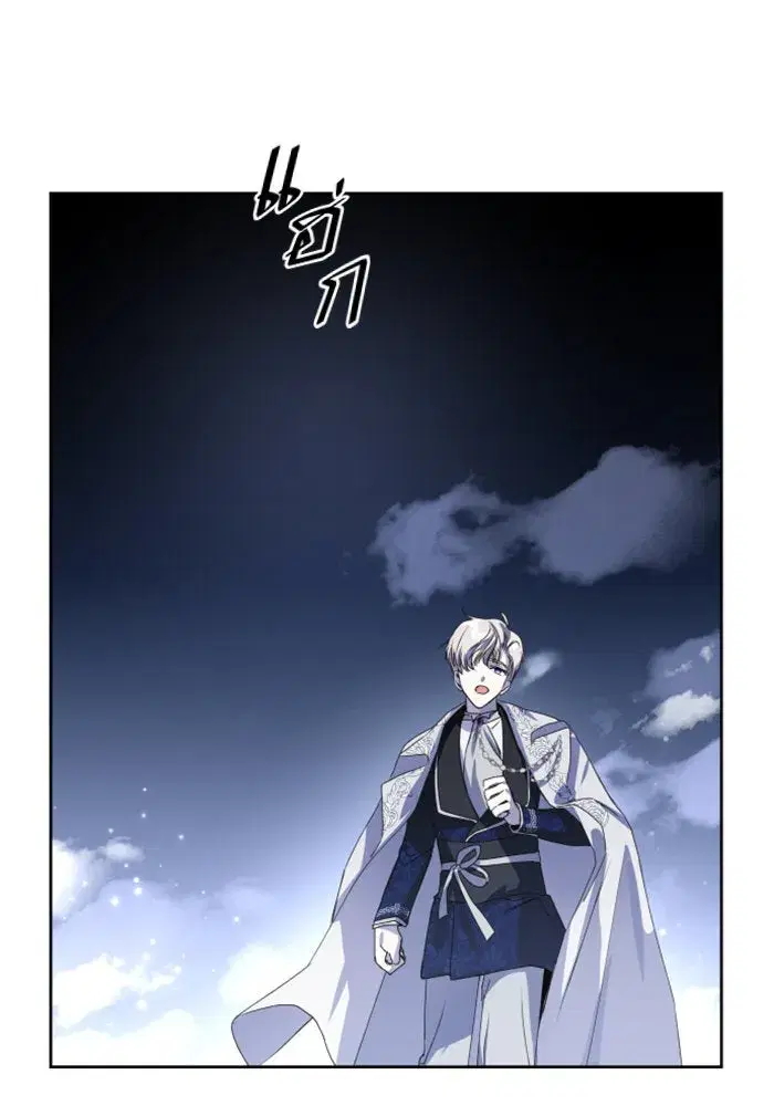 Your Throne ตอนที่ 9 หน้า 65