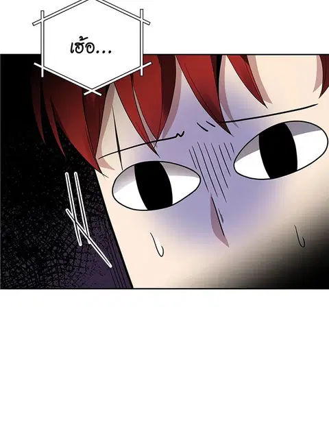 The Descent of the Demonic Master ตอนที่ 121 หน้า 60