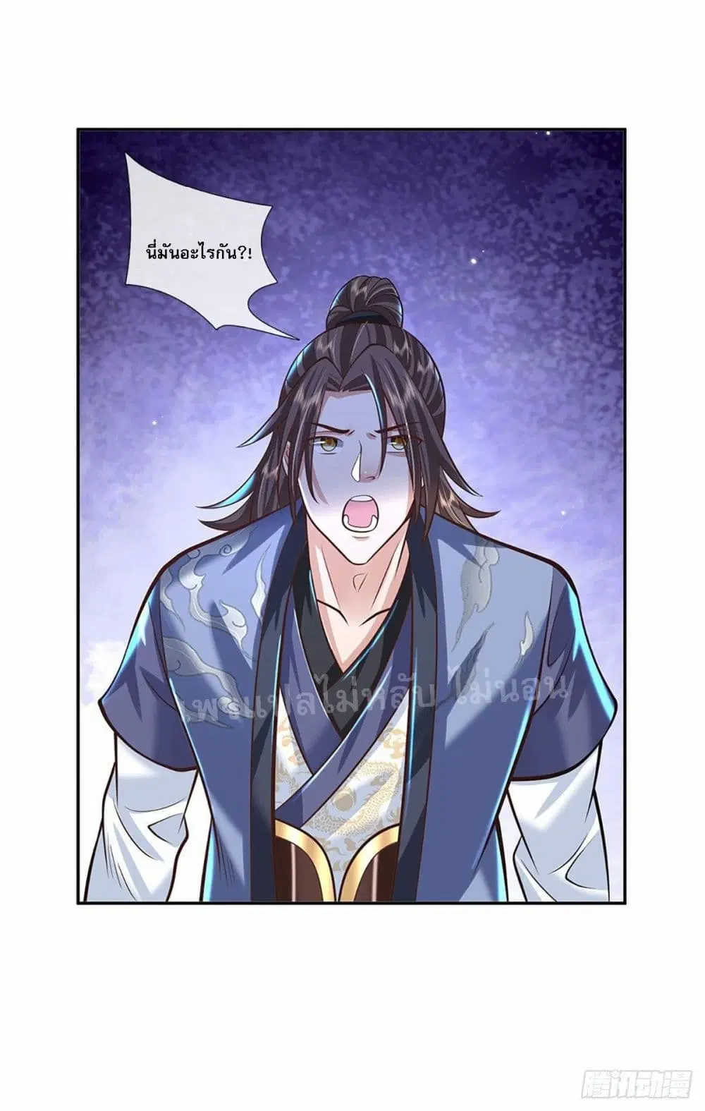 Royal God of War, Rising Dragon ตอนที่ 123 หน้า 13