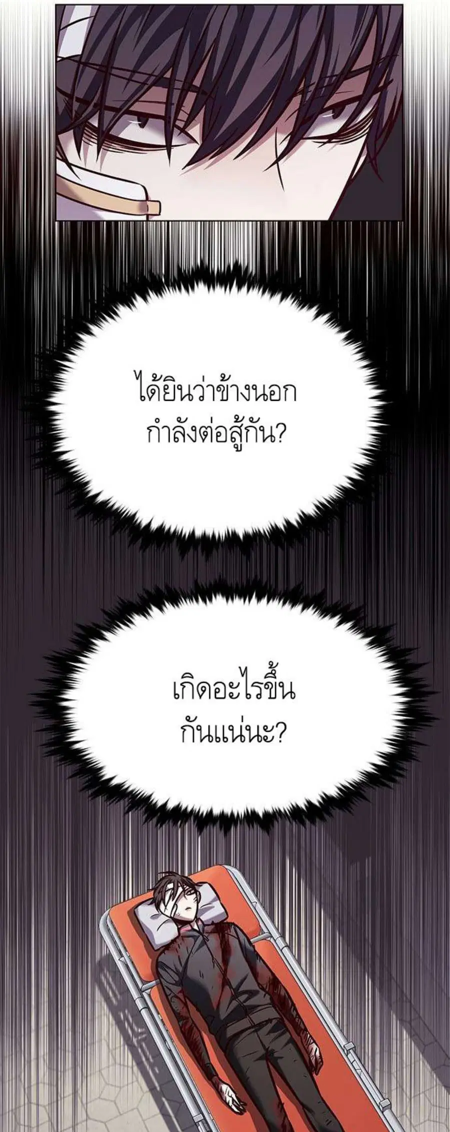 Eleceed ตอนที่ 216 หน้า 11