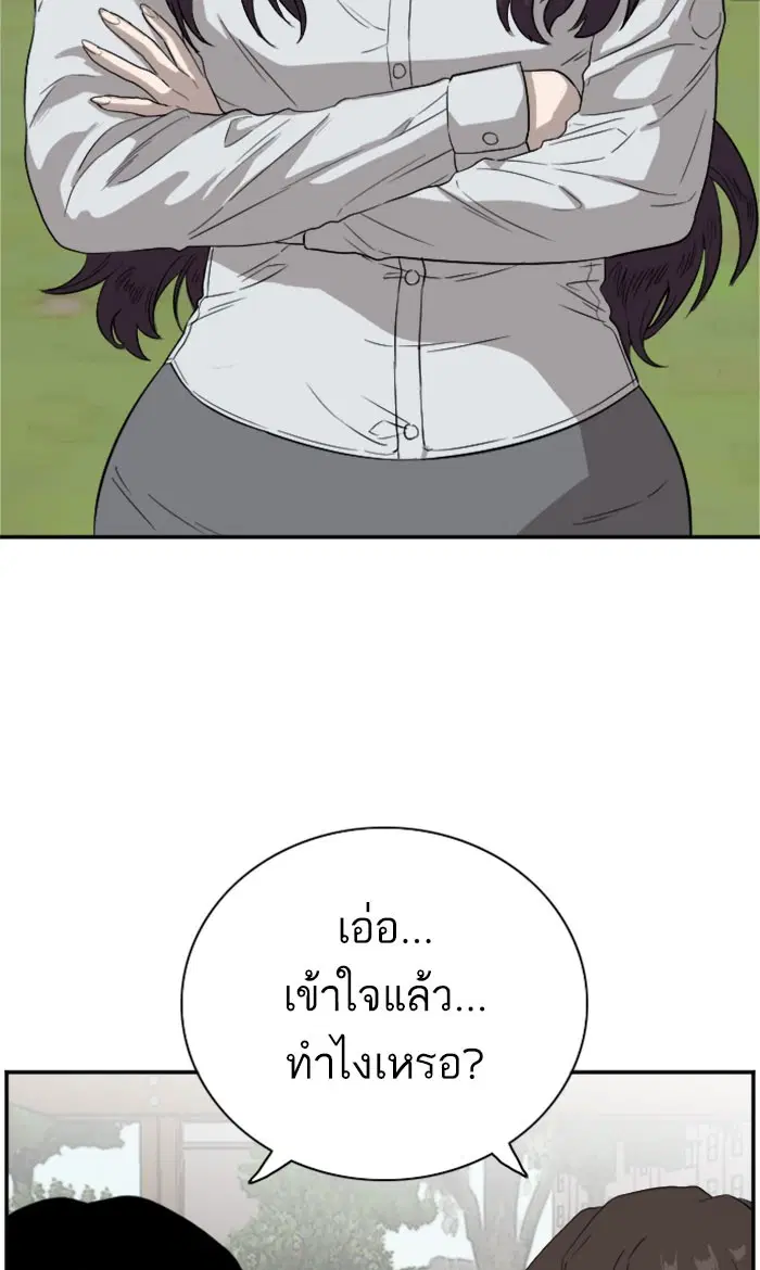 Bad Guy ตอนที่ 70 หน้า 78