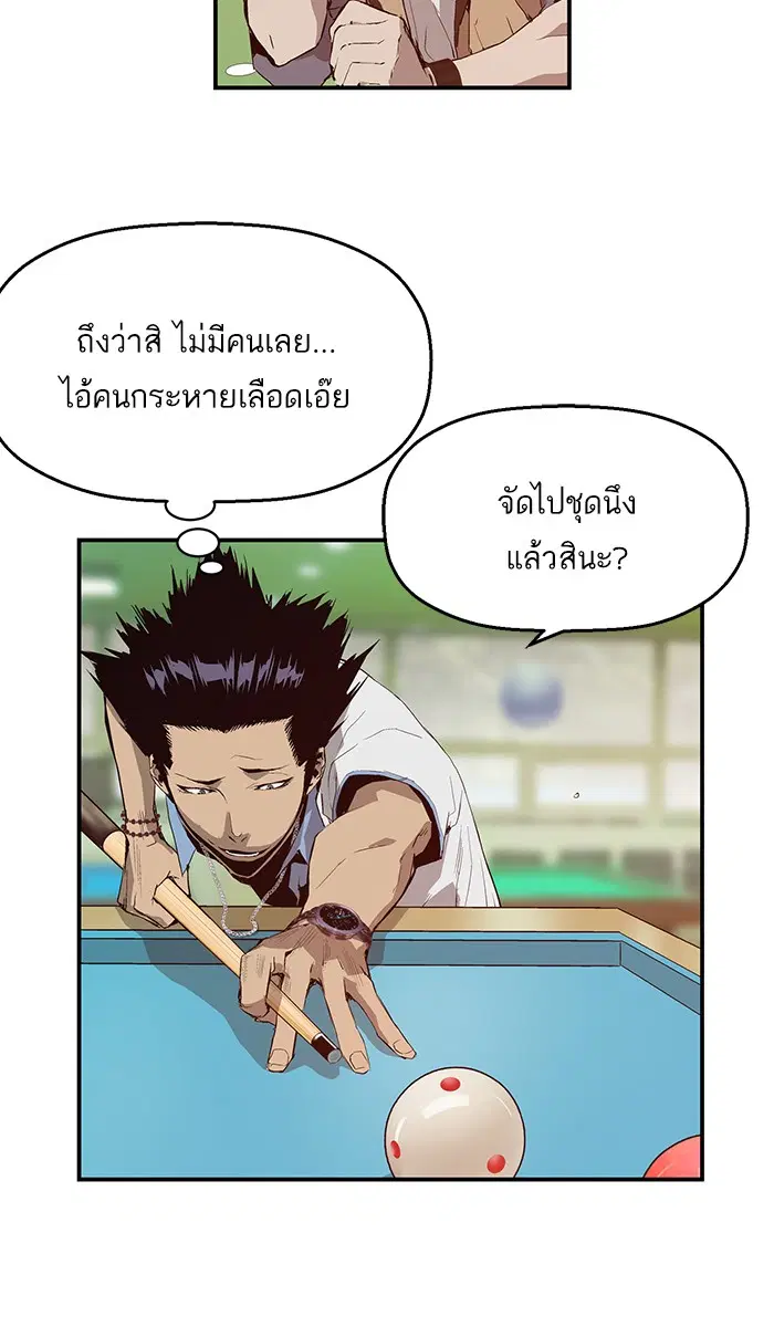 Weak Hero ตอนที่ 12 หน้า 33