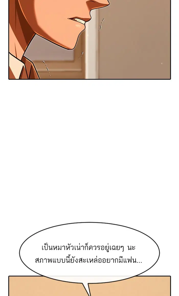 Random Chat ตอนที่ 169 หน้า 28