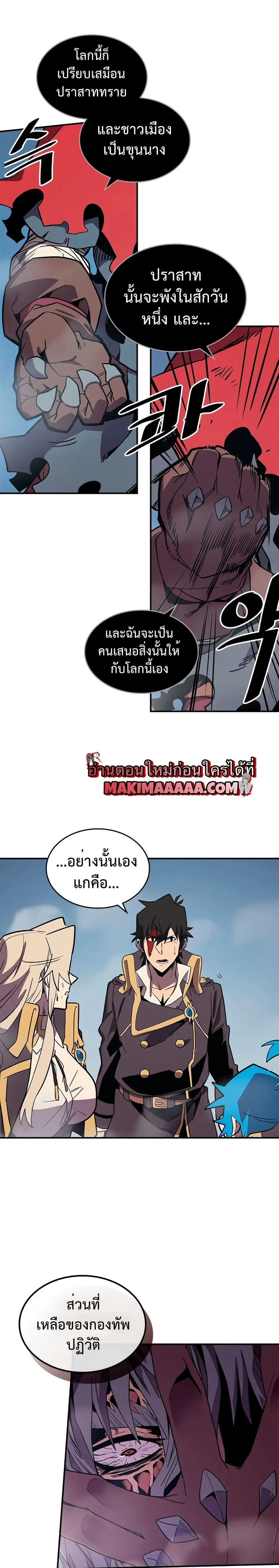 A Returner’s Magic Should Be Special ตอนที่ 94 หน้า 14