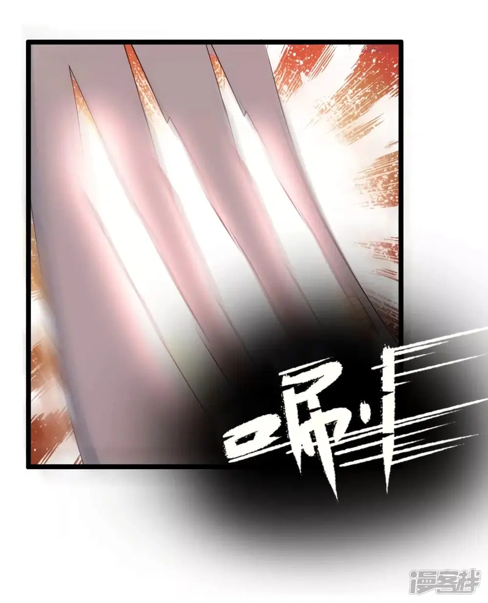The Strongest Peach Blossom ตอนที่ 217 หน้า 9