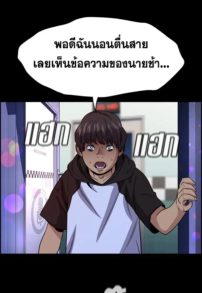 True Education ตอนที่ 149 หน้า 50