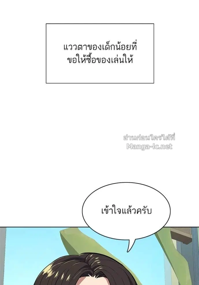 Reborn Rich ตอนที่ 23 หน้า 80