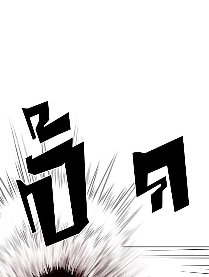 Lookism ตอนที่ 314 หน้า 48