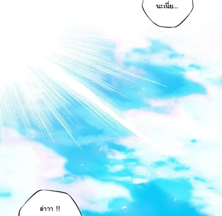 SuperNova ตอนที่ 8 หน้า 48