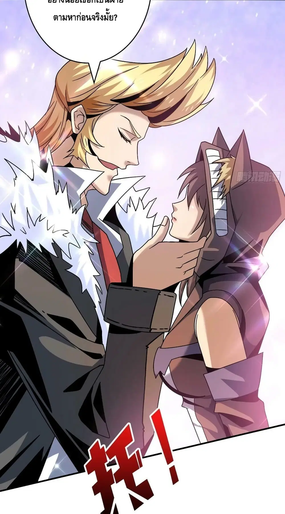 King Account at the Start ตอนที่ 215 หน้า 36