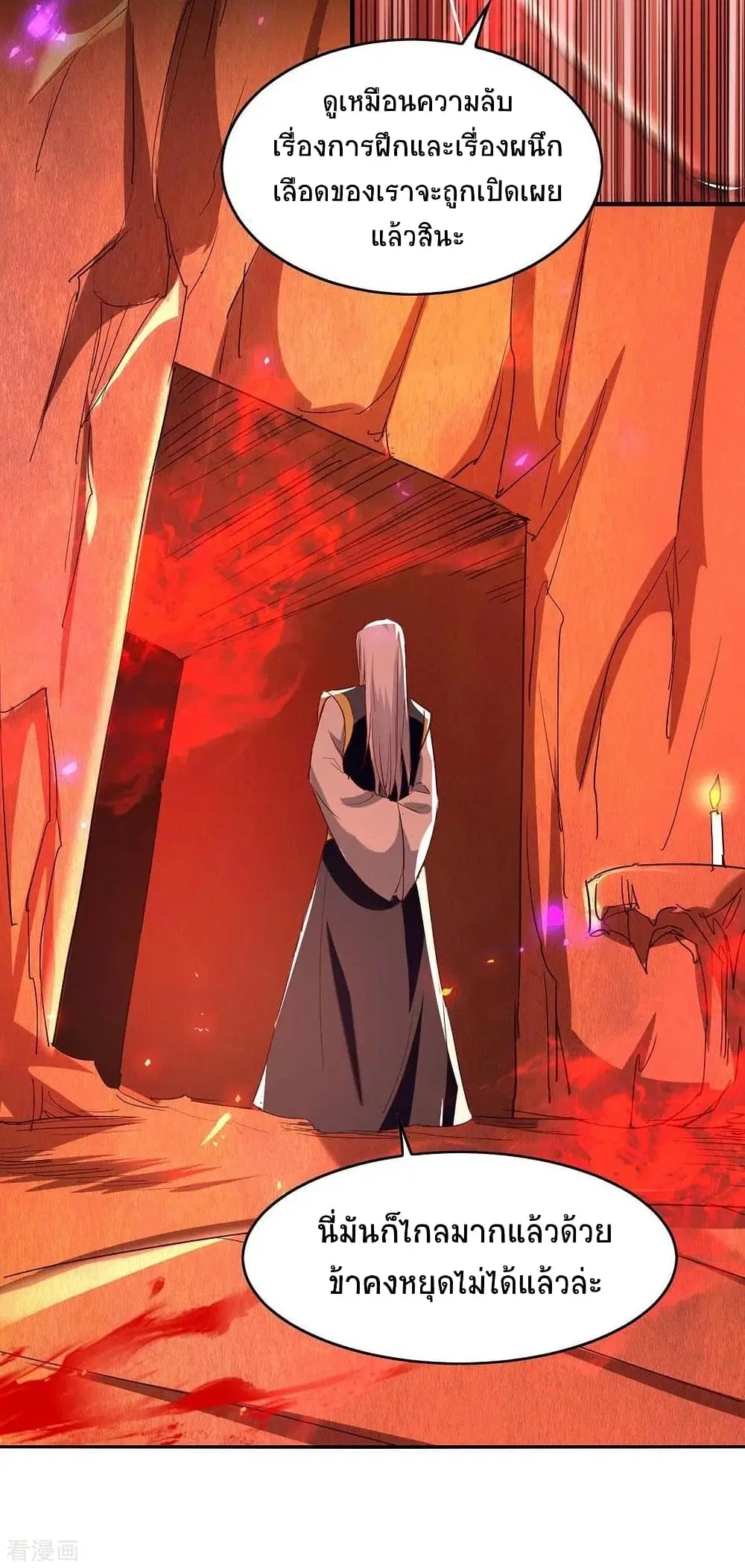 Return of Divine Emperor ตอนที่ 201 หน้า 5