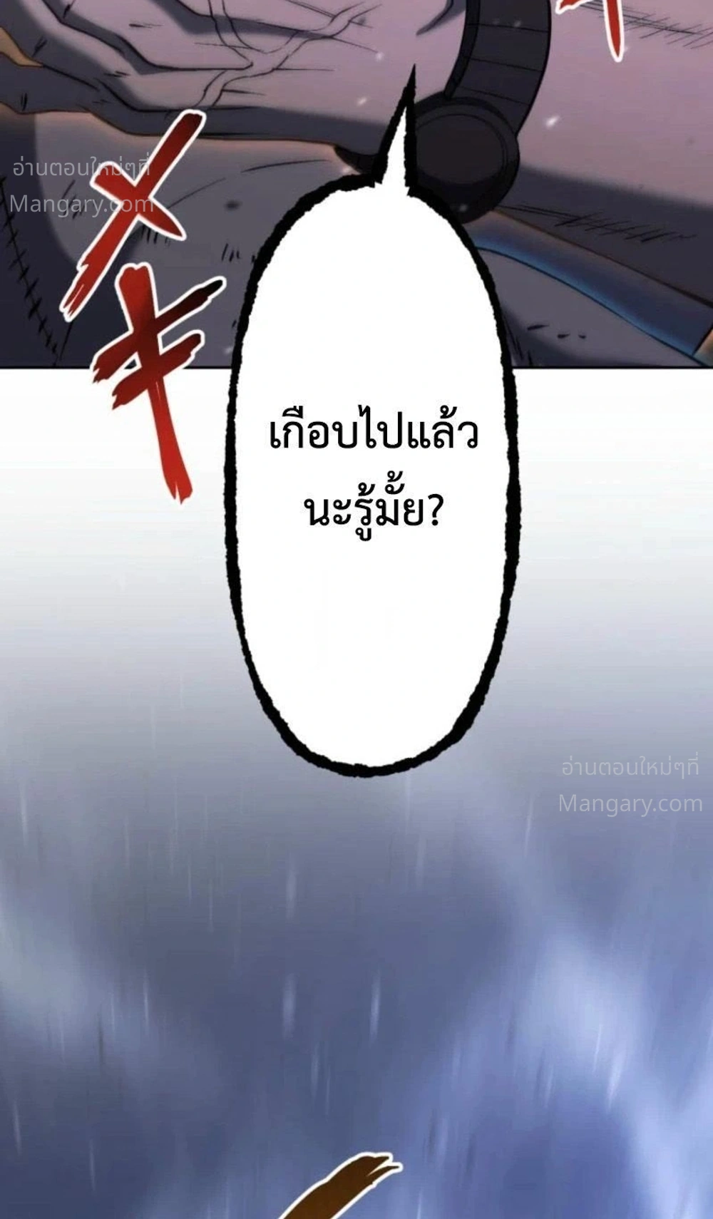 Mr. War: The Ultimate Ex-Soldier – มิสเตอร์วอร์: อดีตทหารที่แข็งแกร่งที่สุด ตอนที่ 13 หน้า 24