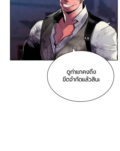 Jungle Juice ตอนที่ 63 หน้า 37