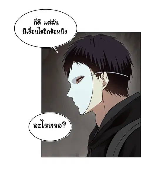 Second Life Ranker ตอนที่ 11 หน้า 68