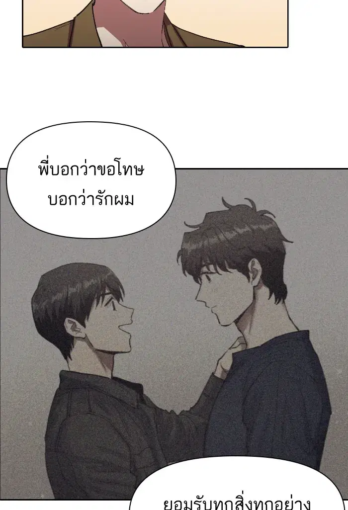 The S-Classes That I Raised (My S-Class Hunters) ตอนที่ 7 หน้า 13