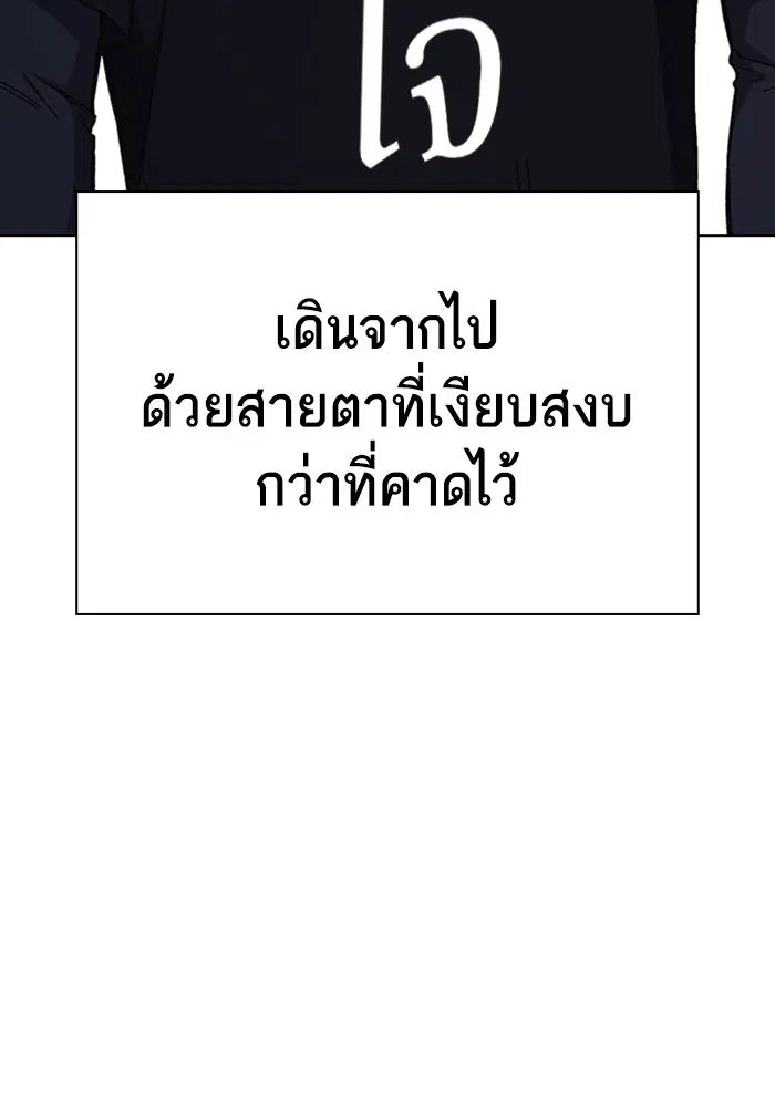 Study Group ตอนที่ 195 หน้า 20