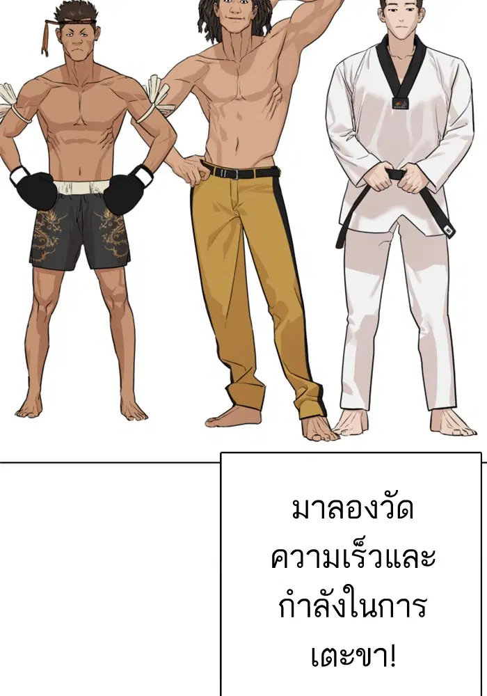 How to Fight ตอนที่ 13 หน้า 126