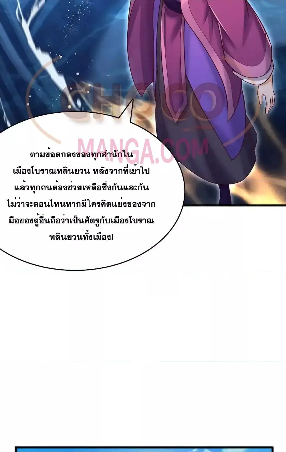I Can Become A Sword God ตอนที่ 107 หน้า 14