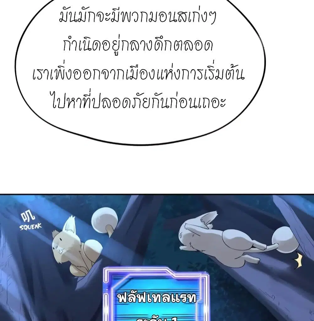 Player Reborn ตอนที่ 138 หน้า 16